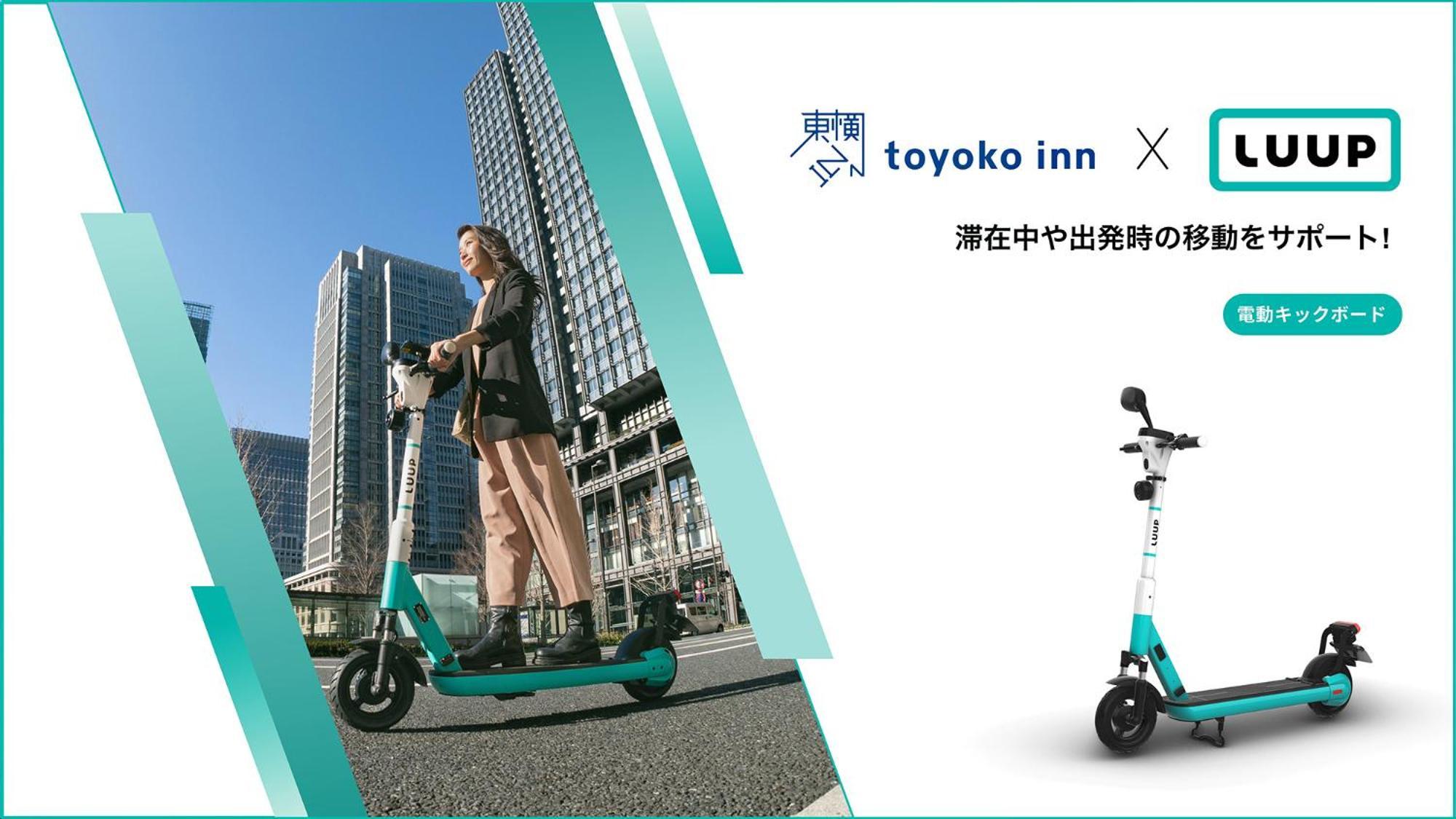 Toyoko Inn Tokyo Otemachi Exterior photo